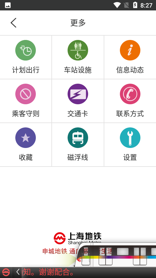 上海地铁乘车码APP，数字化革新引领便捷出行