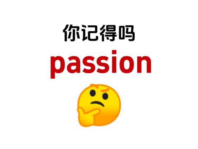 Passion的读音与内涵探索