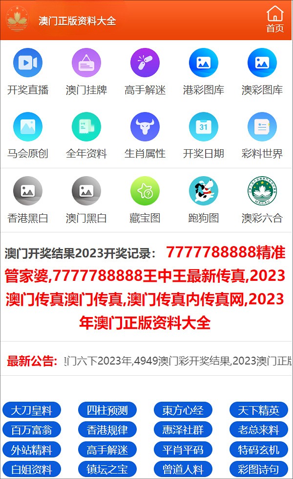 管家婆一码一肖资料免费公开,适用实施策略_DP29.927