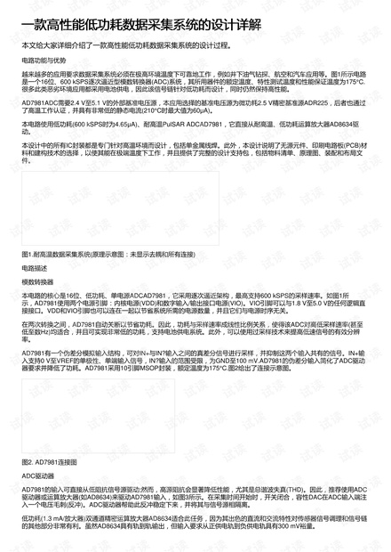 管家婆一码一肖资料免费公开,深层数据设计解析_豪华款13.575