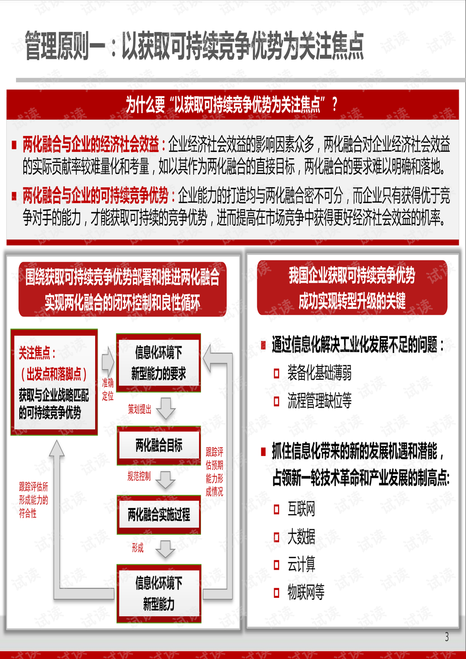 澳门管家婆资料大全正,理论分析解析说明_X22.89