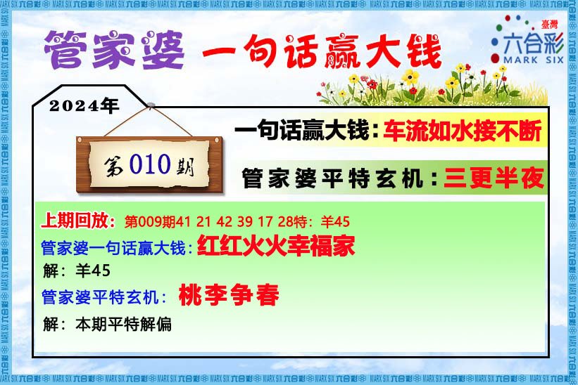 管家婆一肖一码最准资料公开,快速解答计划设计_钻石版41.760