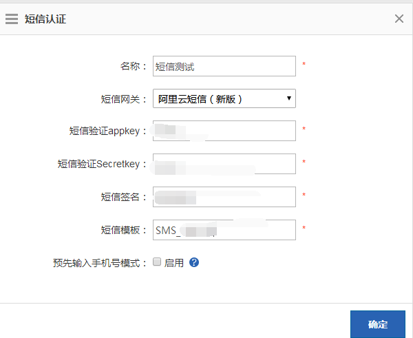 阿里云短信群发平台，高效可靠的企业级通信解决方案