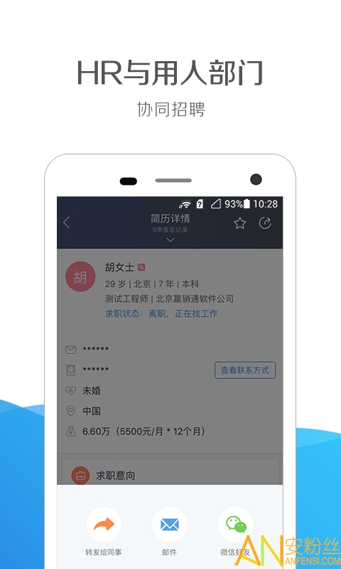 猎聘APP，求职招聘的新选择