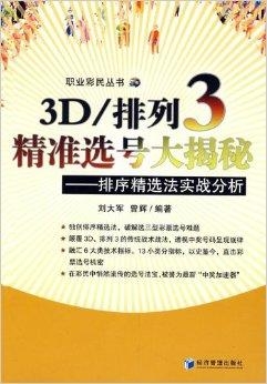 澳门天天开彩期期精准,实效性解析解读_3D88.949