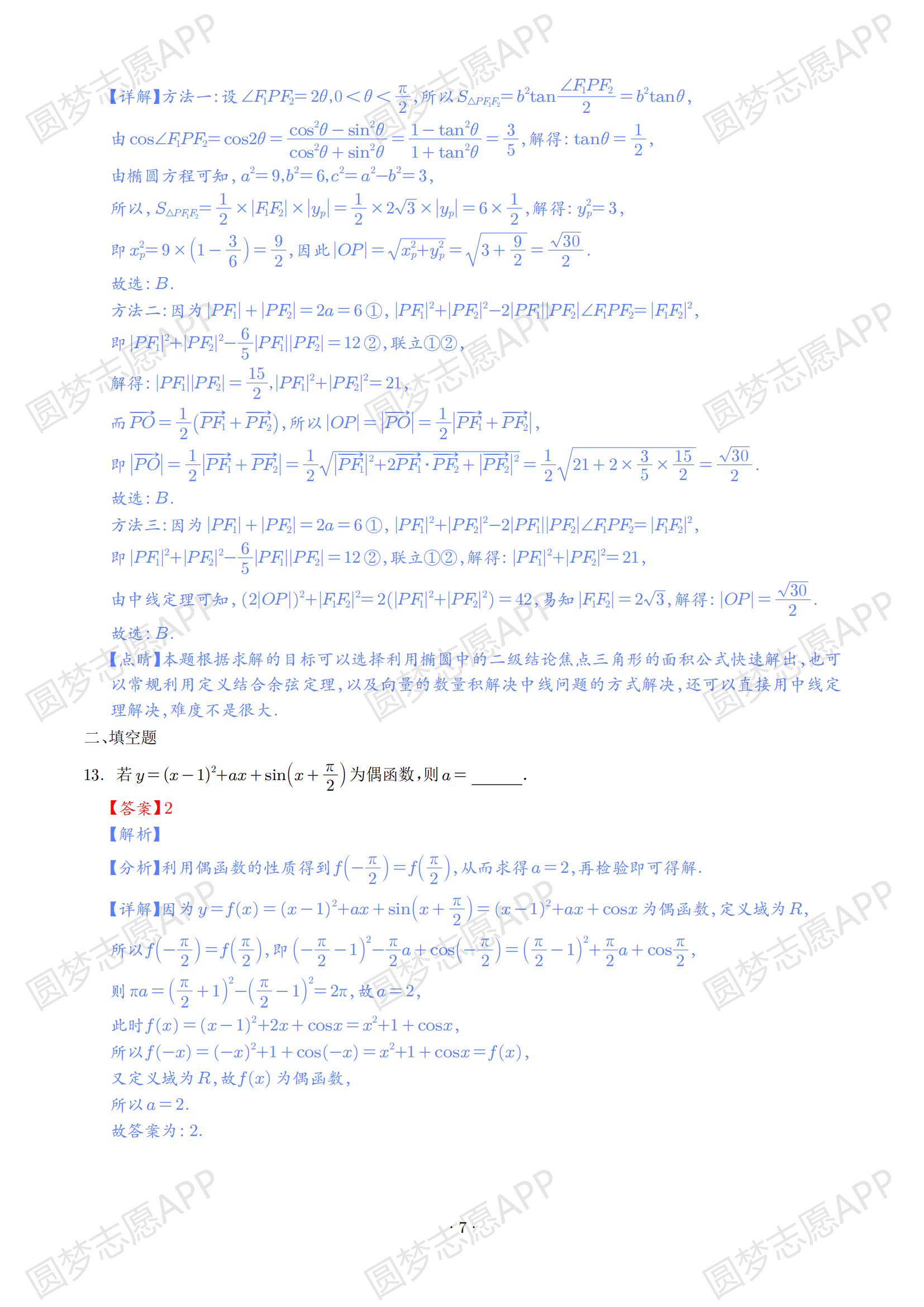 新澳正版全年免费资料 2023,最新答案解析说明_Essential74.717