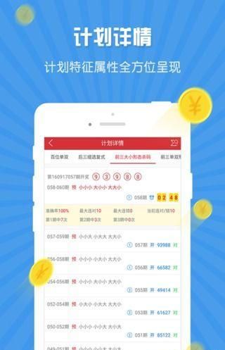 800图库免费资料大全2024,安全性方案设计_战略版88.838