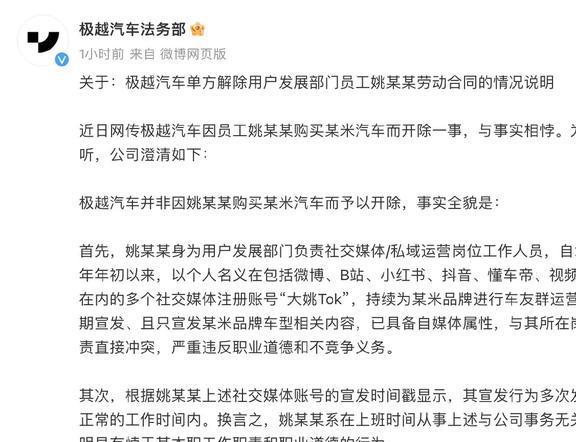 极越回应经营状况，稳定盈利，持续增长