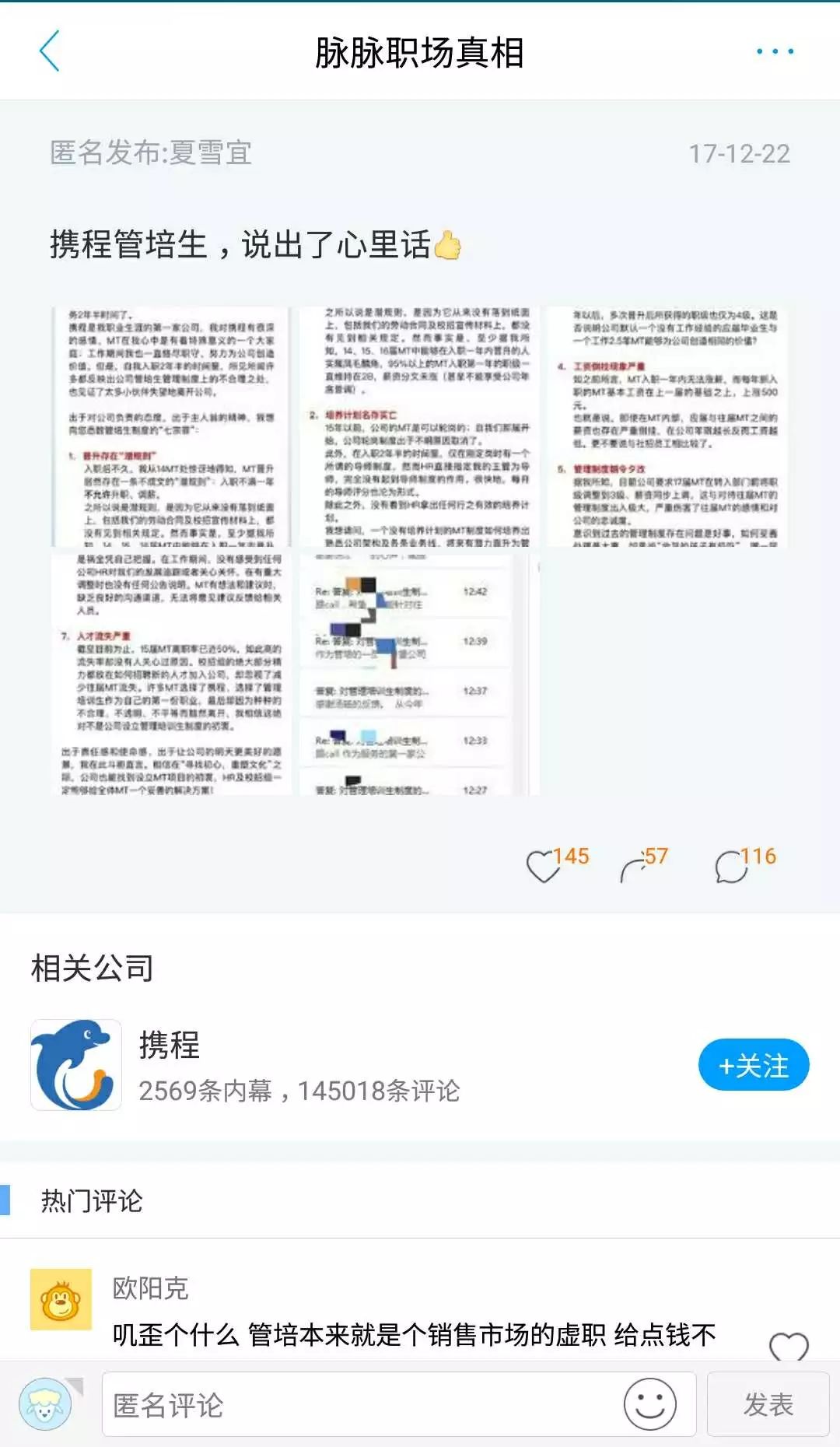 管培生成长蓝图，塑造卓越领导力计划