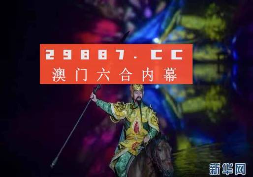 澳门最精准龙门客栈一肖中特,实时解析数据_MP47.289