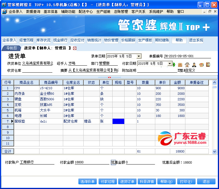 管家婆三肖必中特一,实地数据验证分析_Linux37.760