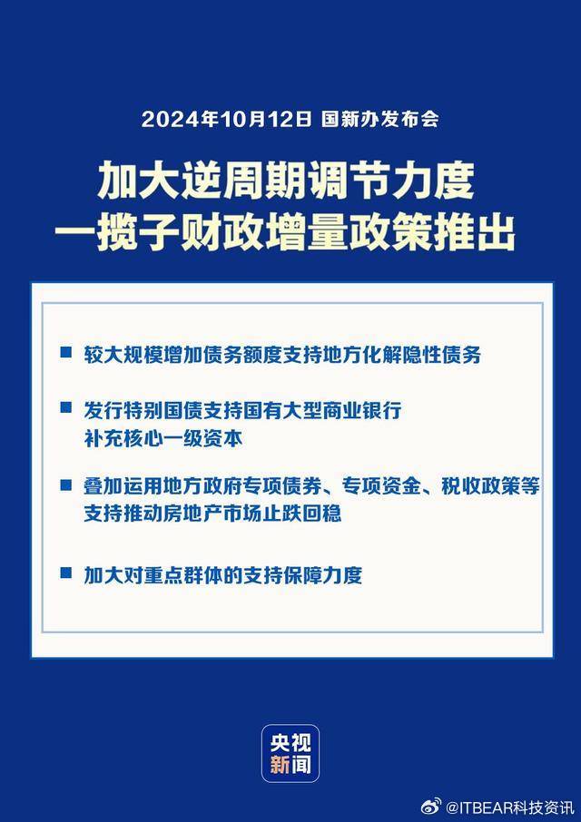 中央定调明年财政政策，积极财政政策的持续与调整