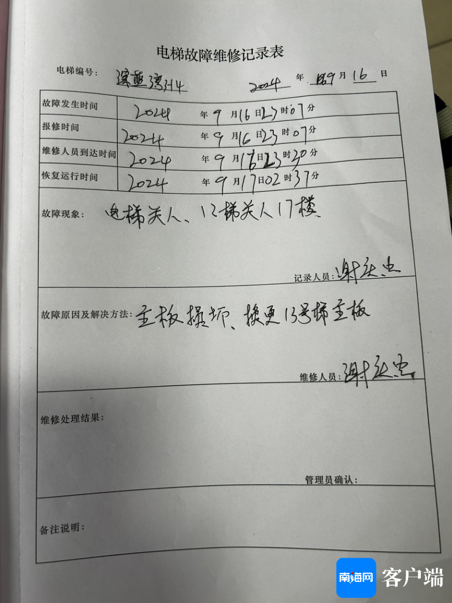 小区电梯钢丝绳断裂，维保单位回应，立即检修并更换