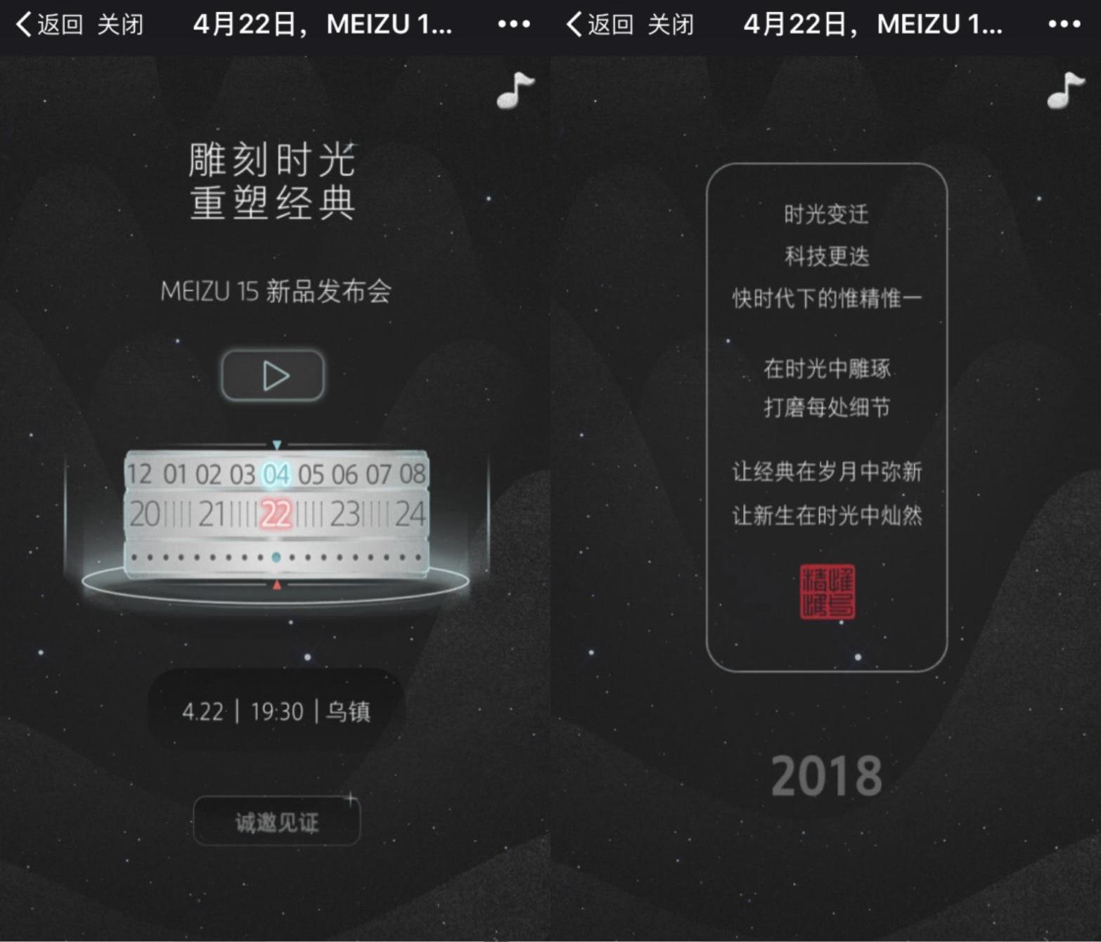 魅族22发布日期揭晓，科技与期待的碰撞时刻