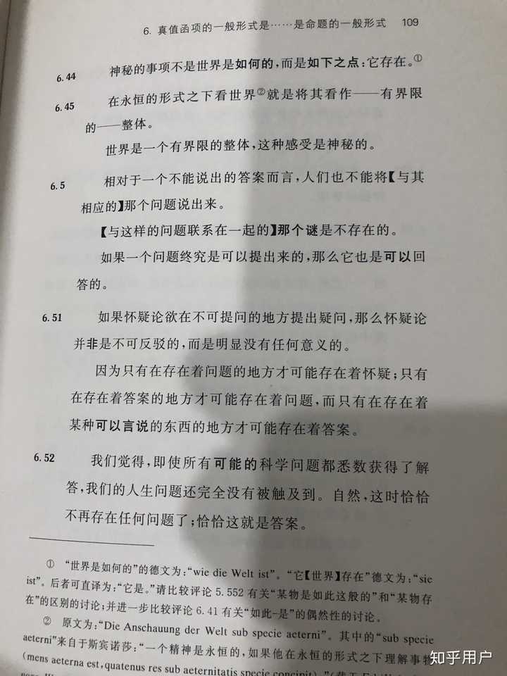 学西方哲学必须学外文原版吗？