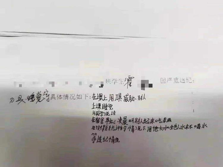 女生跳楼留遗言，疑曾被老师威胁