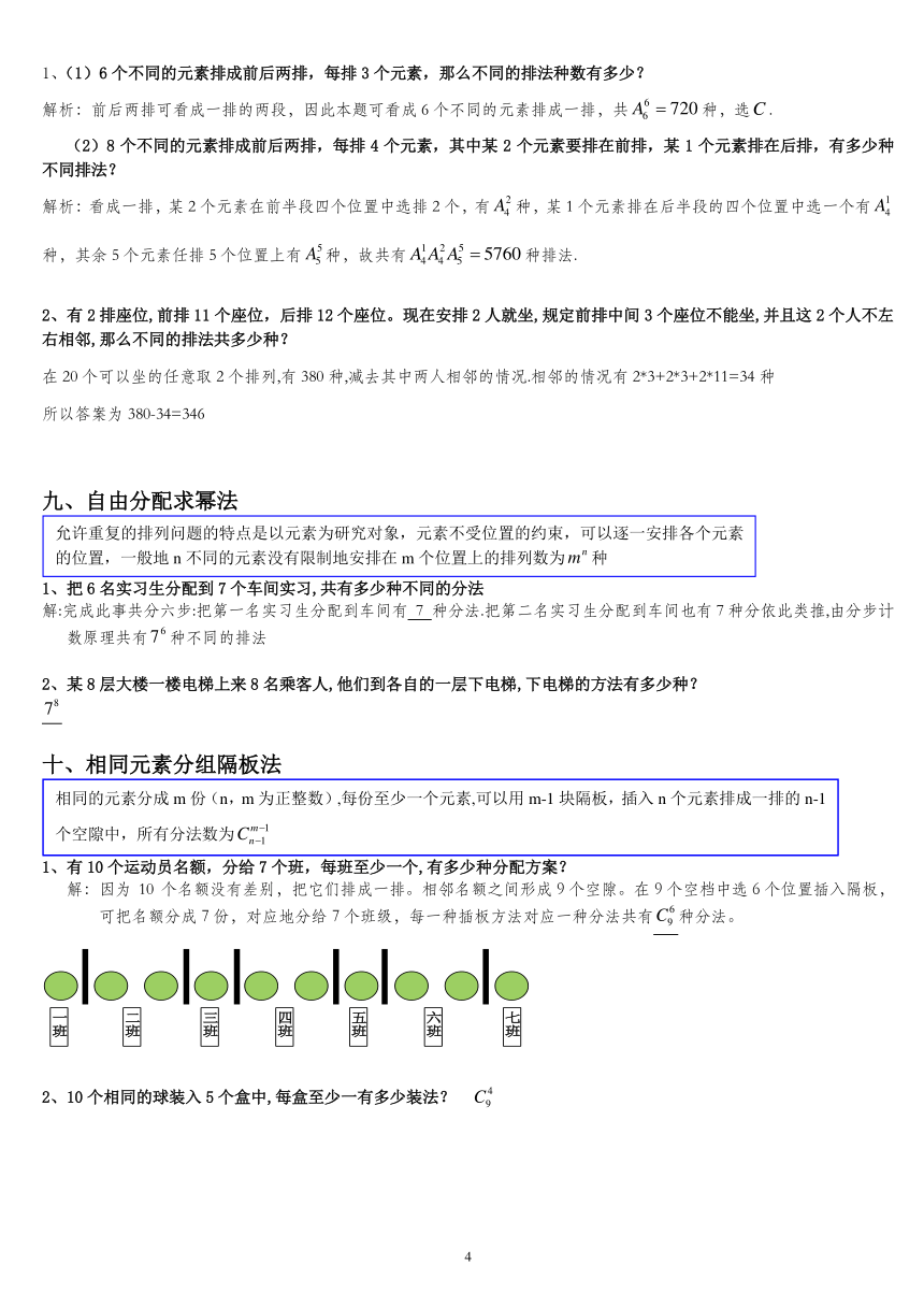 2024新澳免费资料大全penbao136,定性解答解释定义_网红版62.585