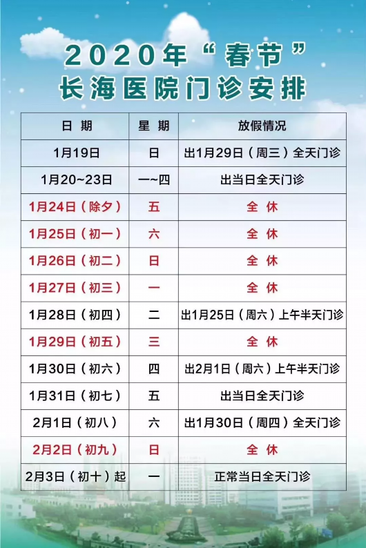 医学节日纪念册，致敬医学的杰出贡献与历程