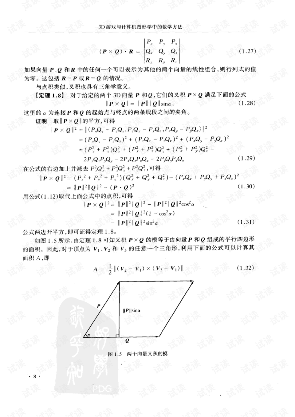 探究A²的数学计算方法解析