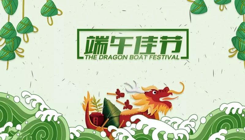 端午节祝福语解析，为何说安康而非其他祝福？