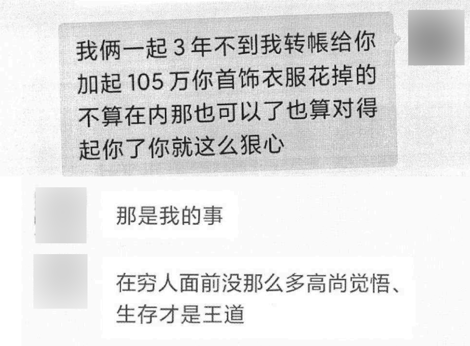 丈夫给女牌友转账，妻子起诉追回，妻子起诉追回丈夫给女牌友的转账，丈夫转账给女牌友，妻子法律行动，妻子法律行动追回丈夫转账，丈夫给女牌友钱，妻子起诉要求追回