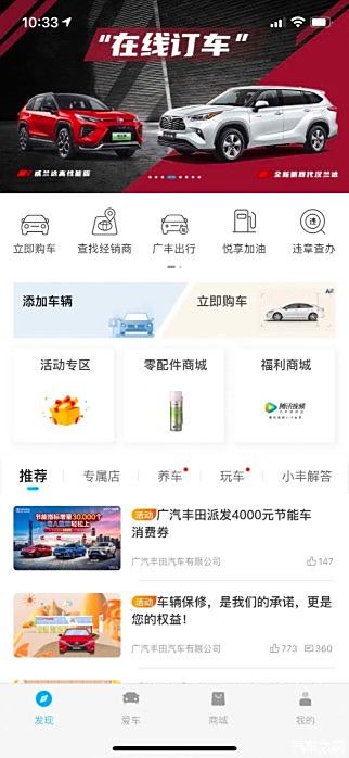 汽车之家官网首页，一站式汽车服务平台入口