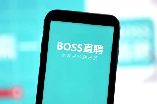 Boss直聘与HR携手重塑招聘与人力资源管理的未来之路