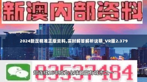 新澳2024年精准资料,深入解答解释定义_UHD款21.562