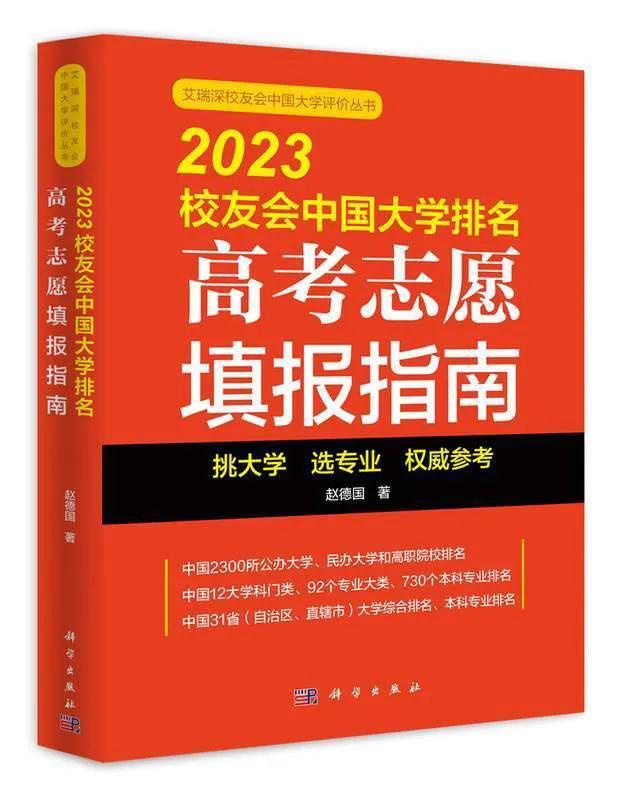 中国农业大学排名，学术实力与社会影响力的探究