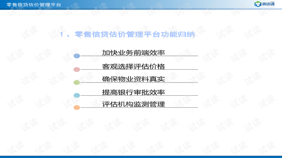 新澳历史开奖记录,深度评估解析说明_社交版85.448