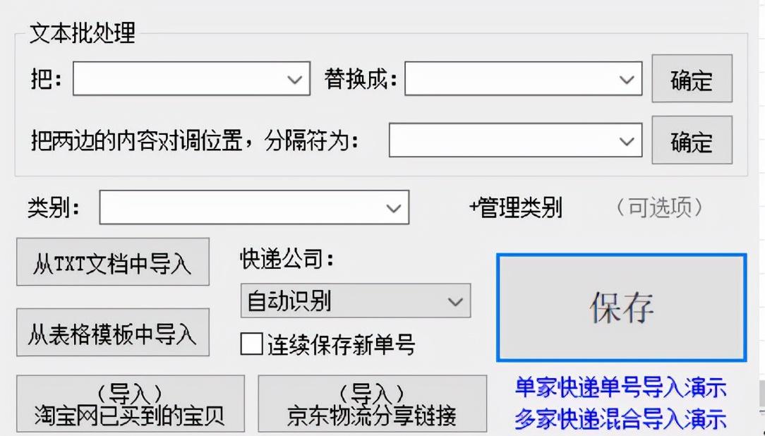 京东快递手机号查询单号，便捷追踪物流信息