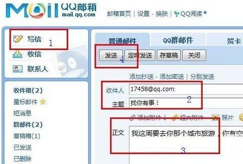 掌握电子邮箱地址的正确写法、格式及实际应用指南