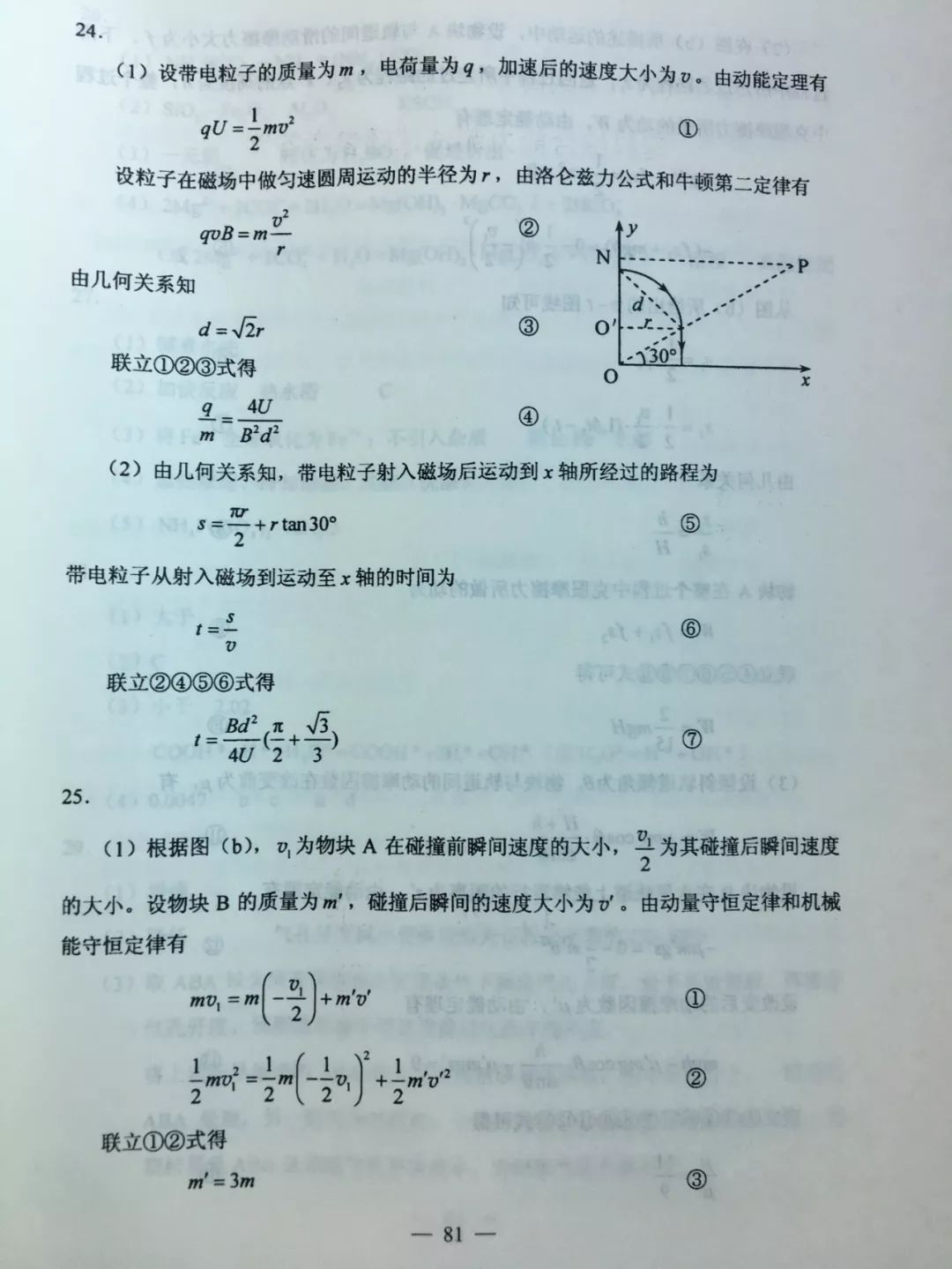 高考真题试卷，探索、挑战中的成长之路