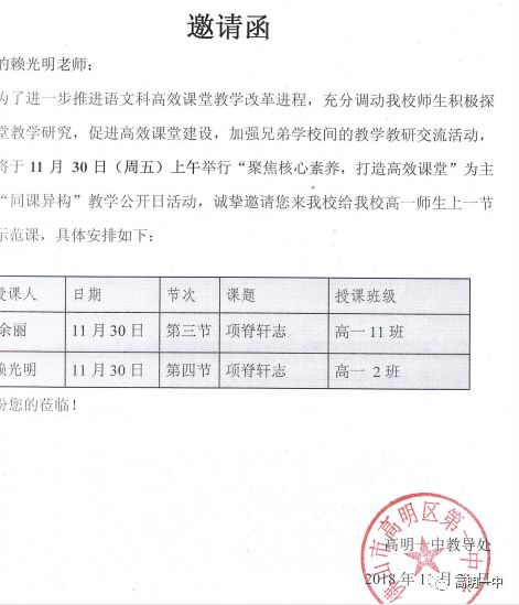 浙江大学赴英活动老师伪造邀请函，学生被拒签十年，学院开展核查并发布通报