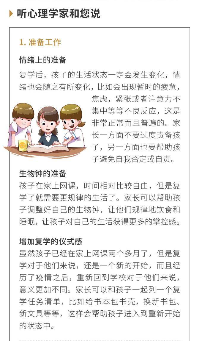 鼓励孩子重新找回生活的乐趣，应对优绩主义，家长如何帮助孩子重拾快乐，让孩子重新爱上生活，家长的力量，克服优绩主义，家长如何鼓励孩子重拾乐趣，找回生活的乐趣，家长如何协助孩子应对优绩主义