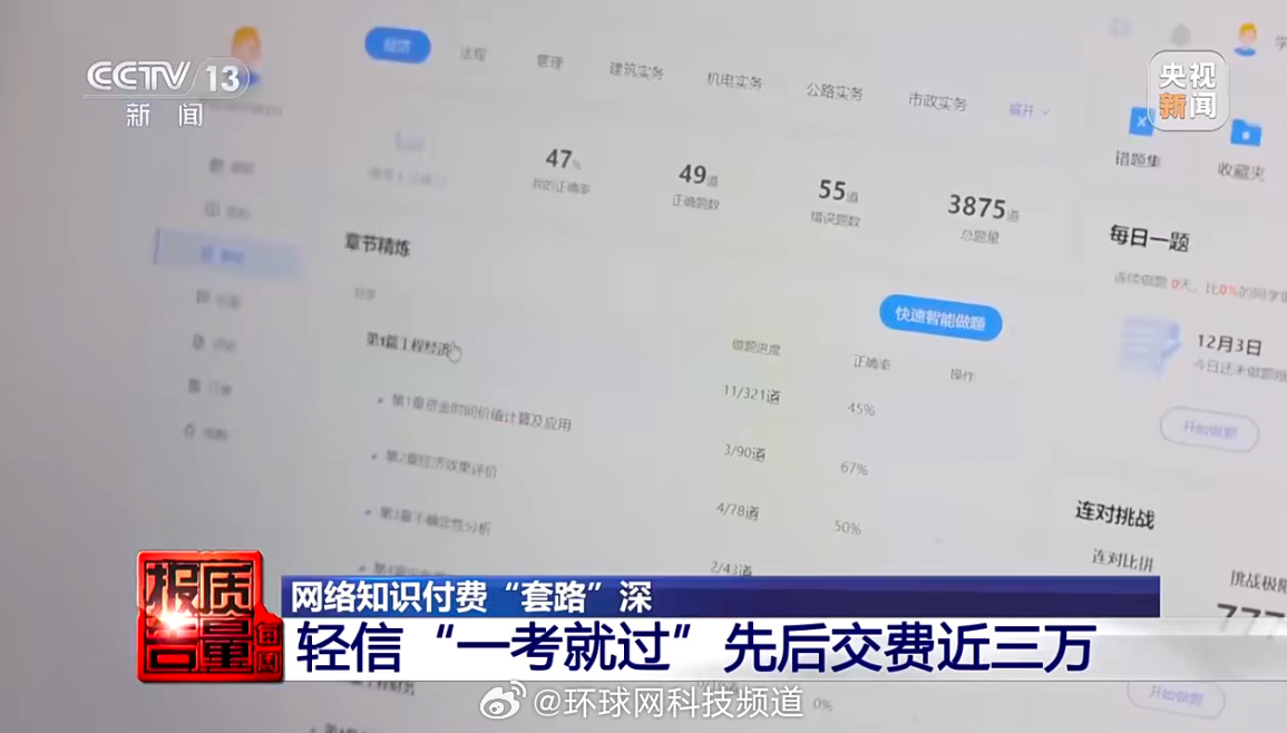 男子花万元报押题班，进考场后傻眼