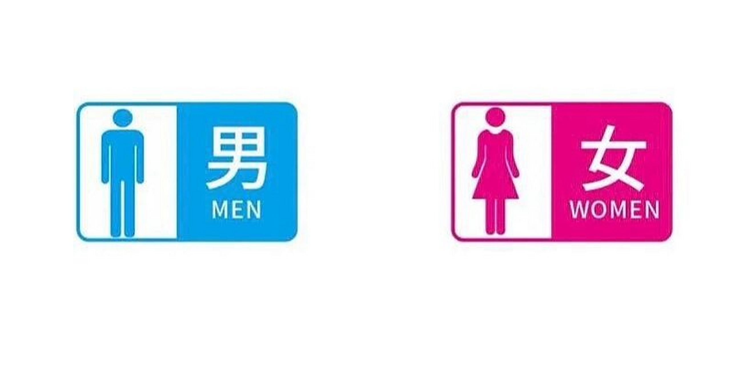 公厕用凹凸分辨男女引争议