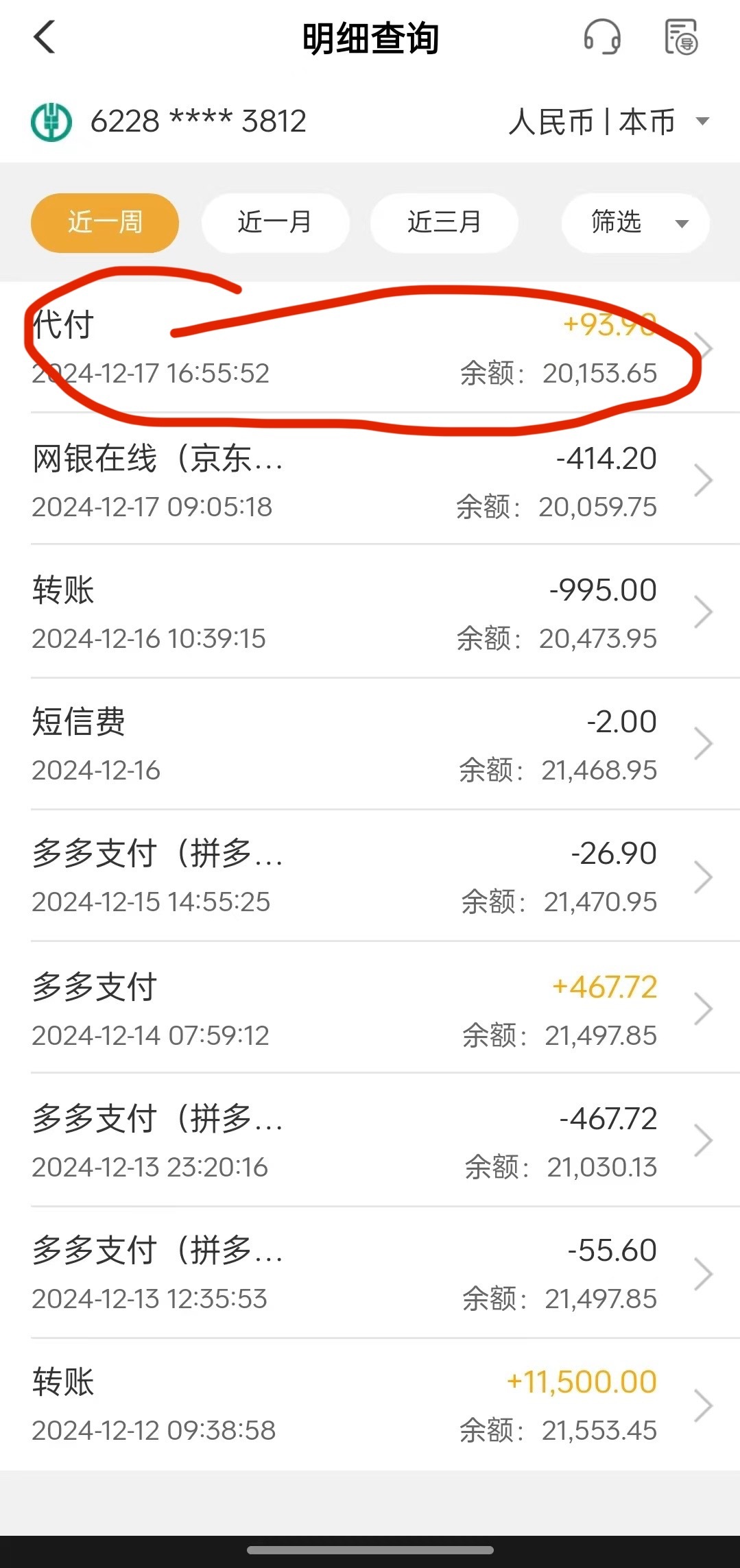 网红收入超千万，报税竟未达5000元