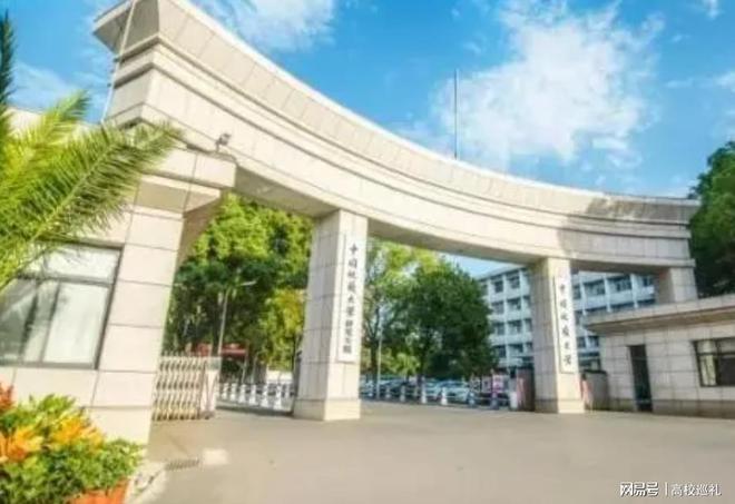 揭秘中国地质大学背后的原因与价值，为何一般人难以踏入？