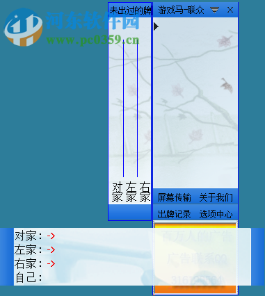 Firestone记牌器官网——游戏爱好者的实用工具