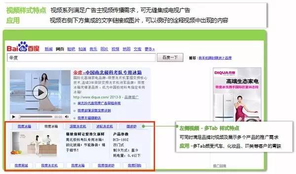 百度百科入口高药贴使用时长详解