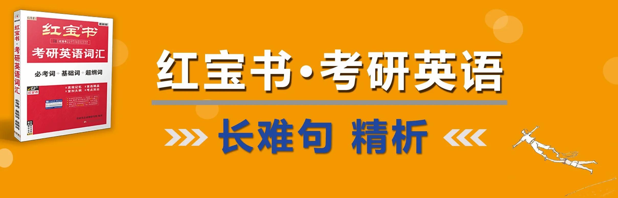 考研英语，挑战与突破