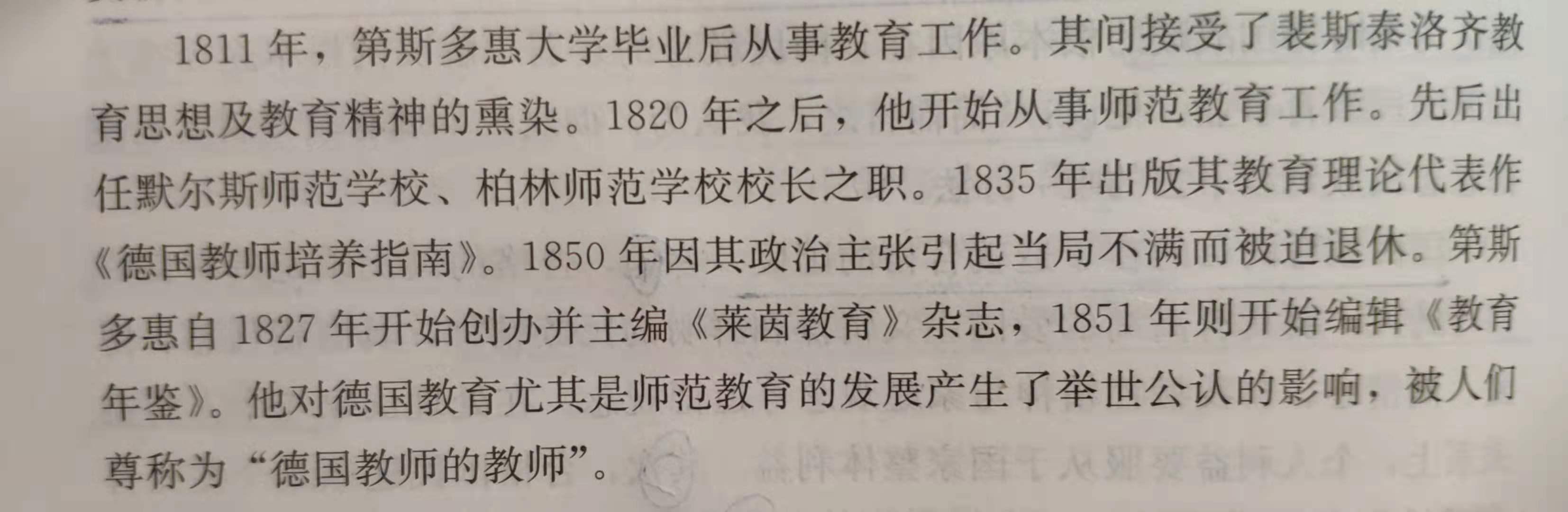 311教育学综合，探索教育的奥秘