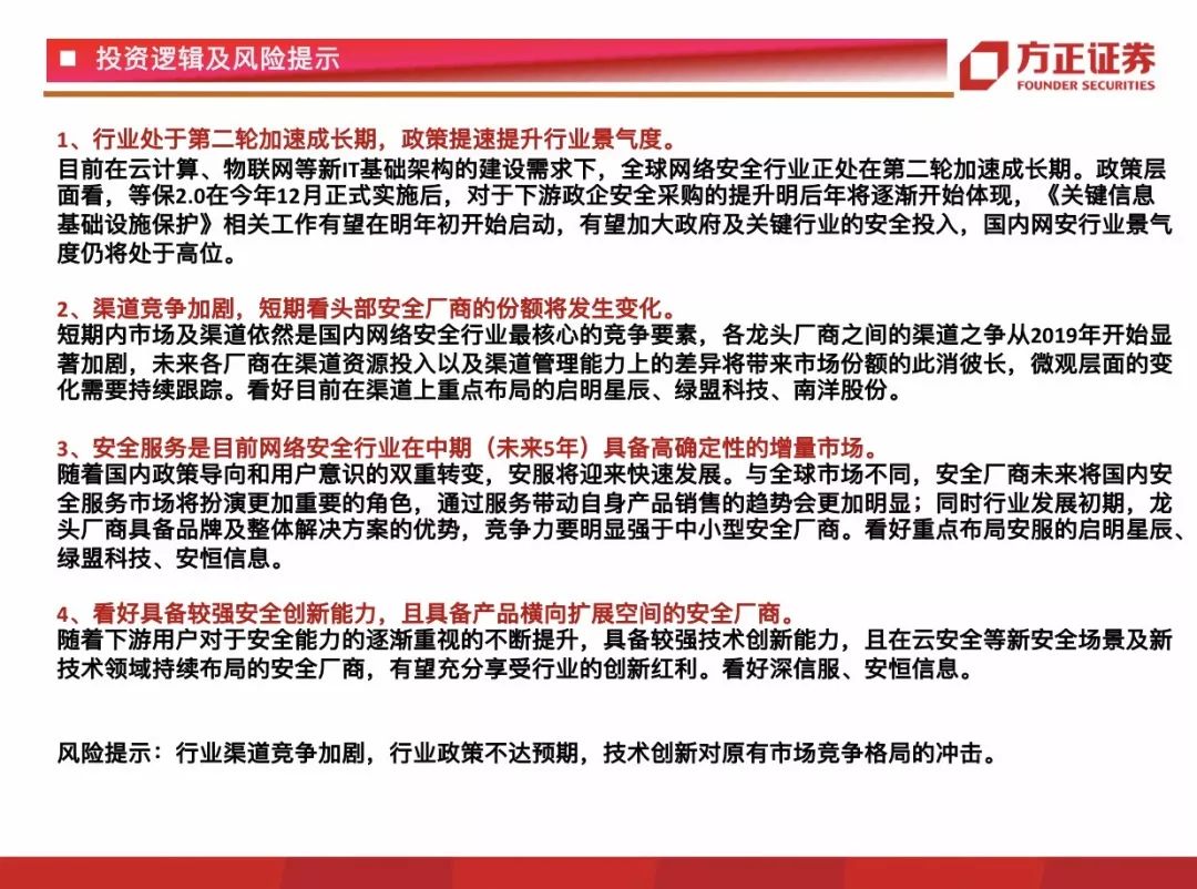 国家网络安全心得分享，守护网络安全防线