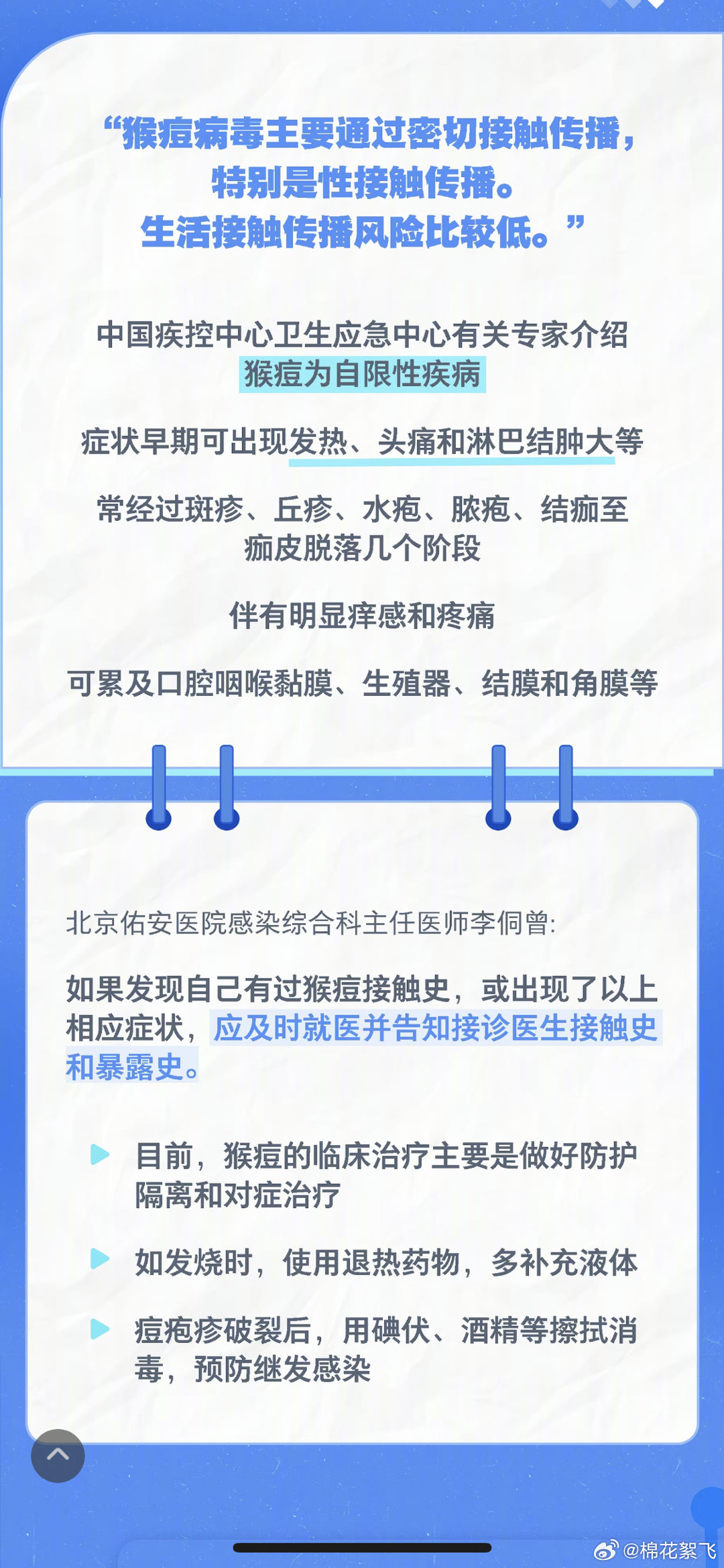 中国猴痘疫情最新人数报告发布