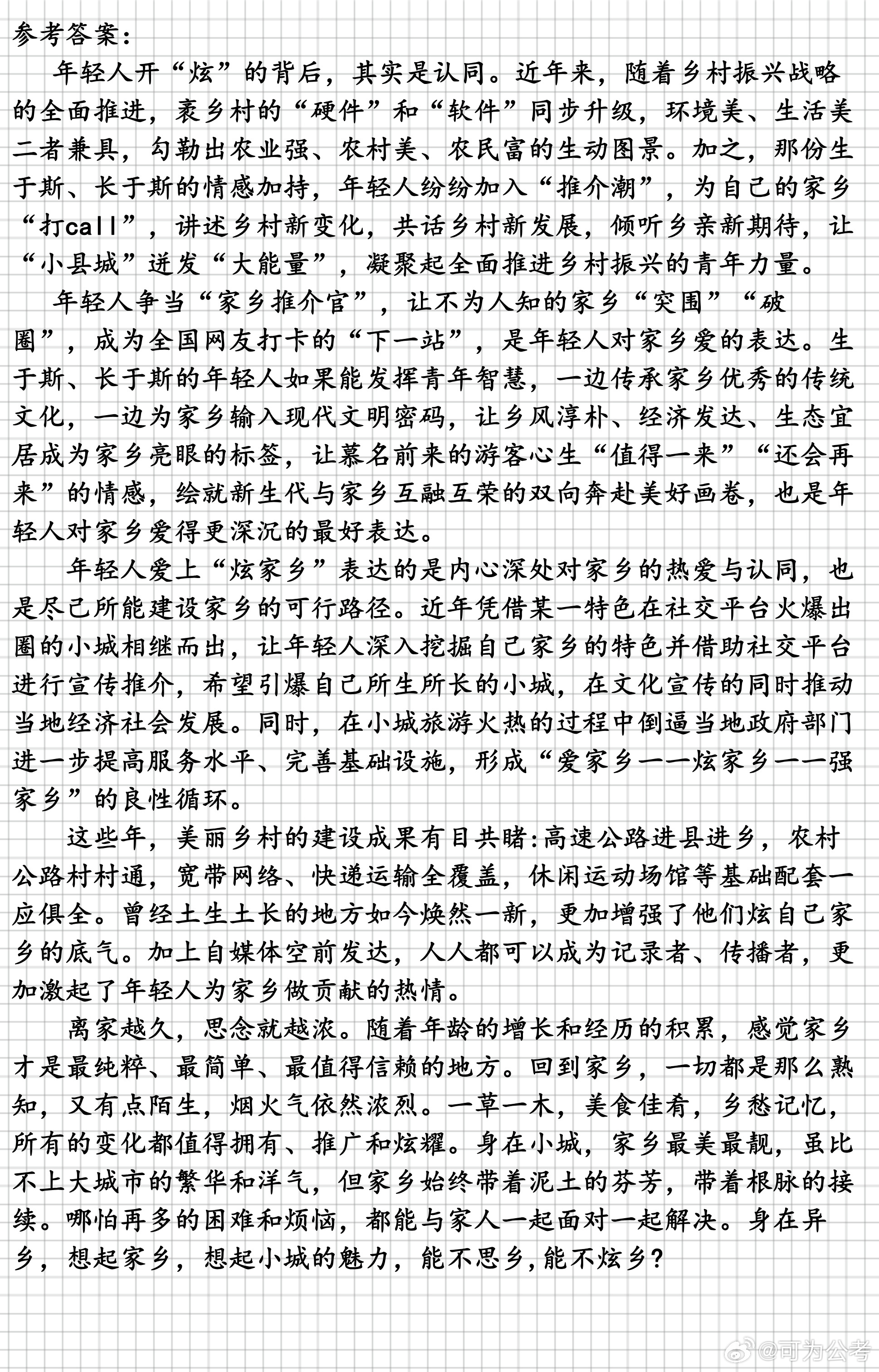 李子染热点作文素材深度探析