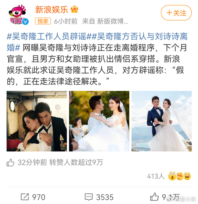 刘诗诗方发公函回应离婚