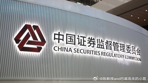 证监会回应，36家公司将被退市