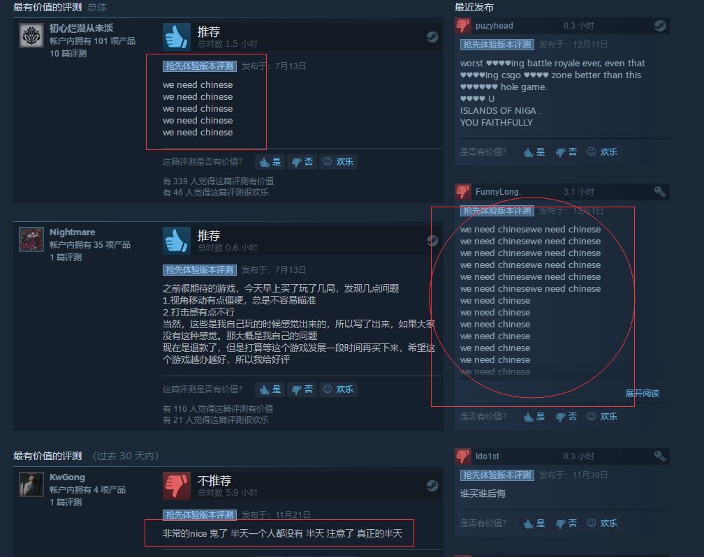 Steam评分系统，客观还是主观？