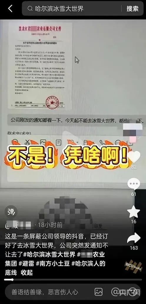 仍在说永久 第13页